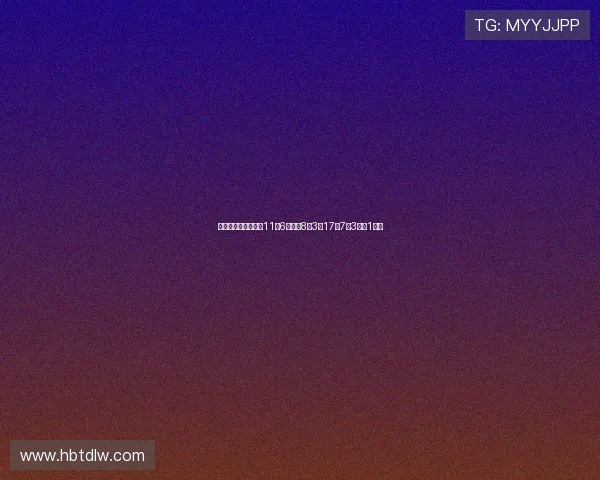 史密斯高效表现全场11投6中三分8中3砍17分7板3助攻1抢断